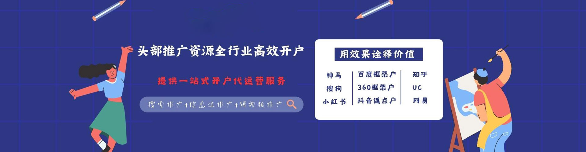 伊通百度优化推广
